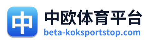 中欧体育平台 Logo